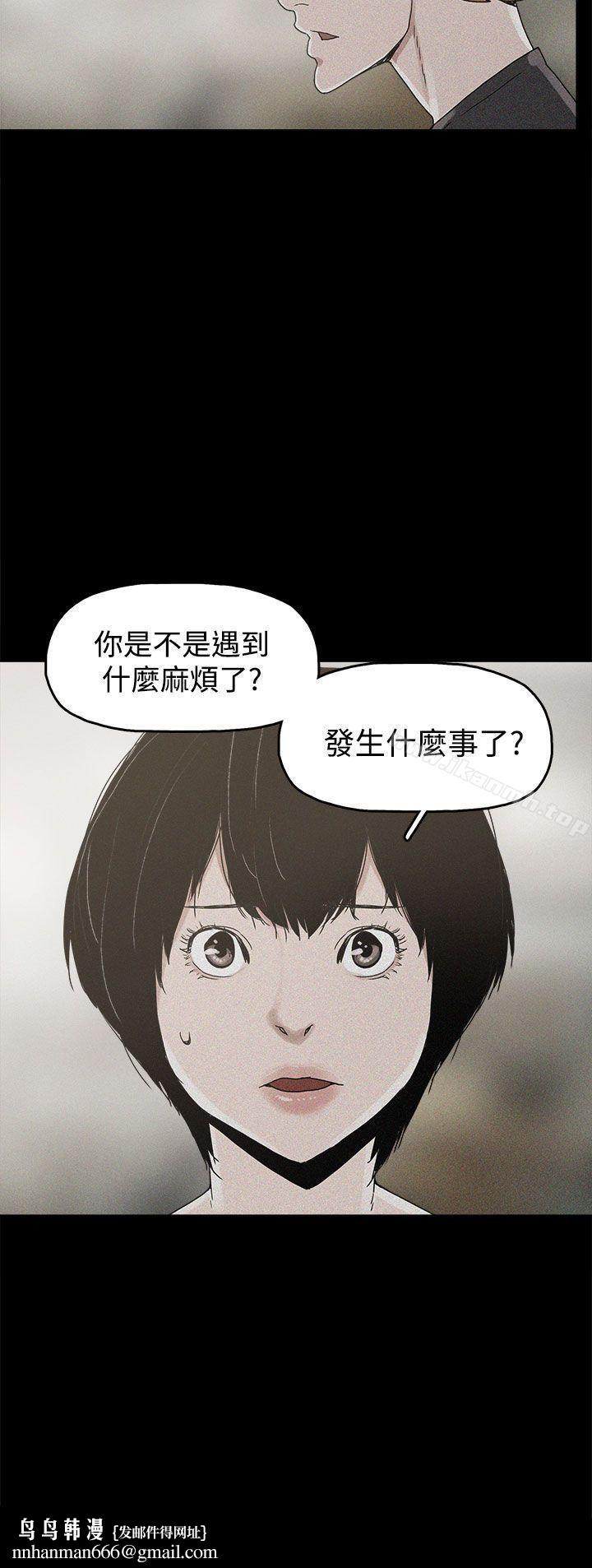 崔强性气与朴银慧第18话