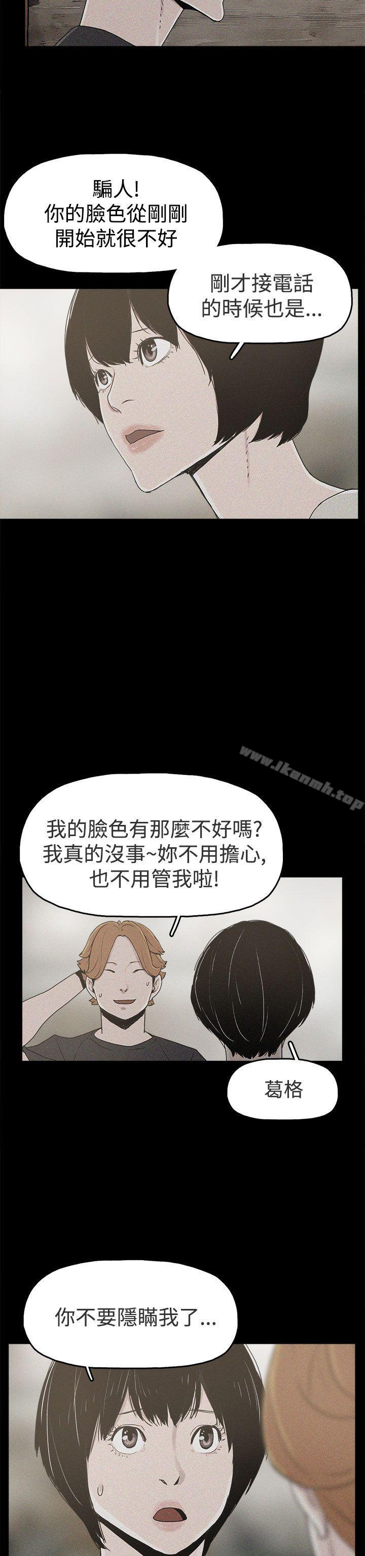 崔强性气与朴银慧第19话