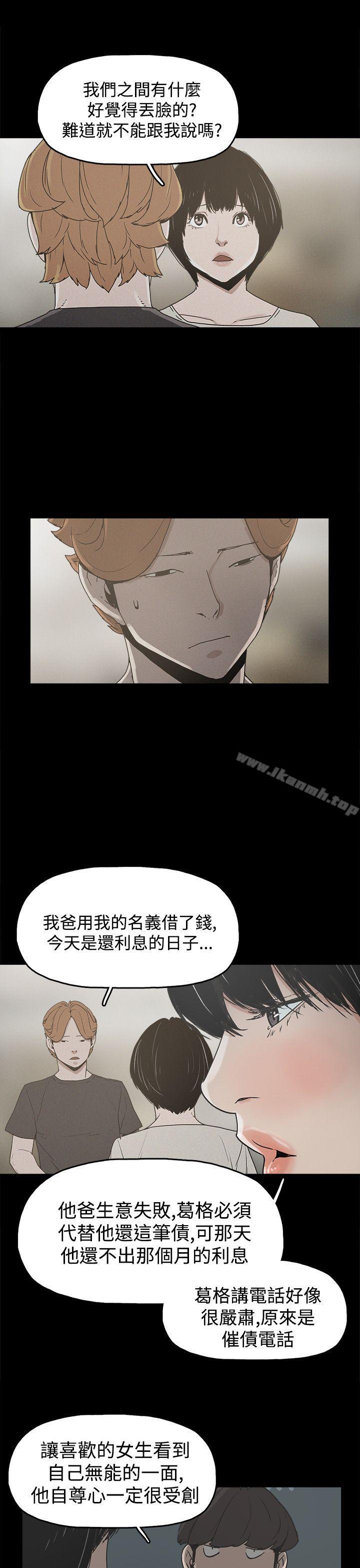 崔强性气与朴银慧第19话