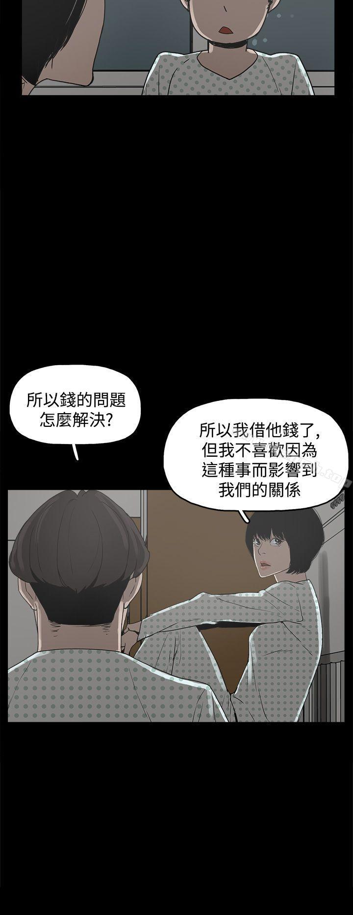 崔强性气与朴银慧第19话