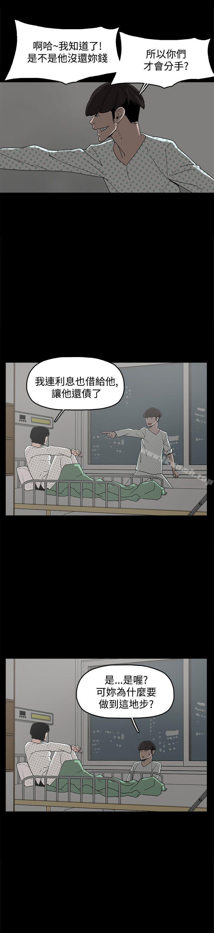 崔强性气与朴银慧第19话