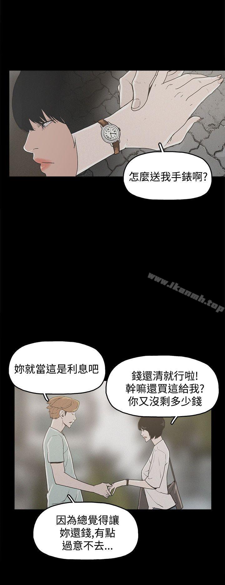 崔强性气与朴银慧第19话