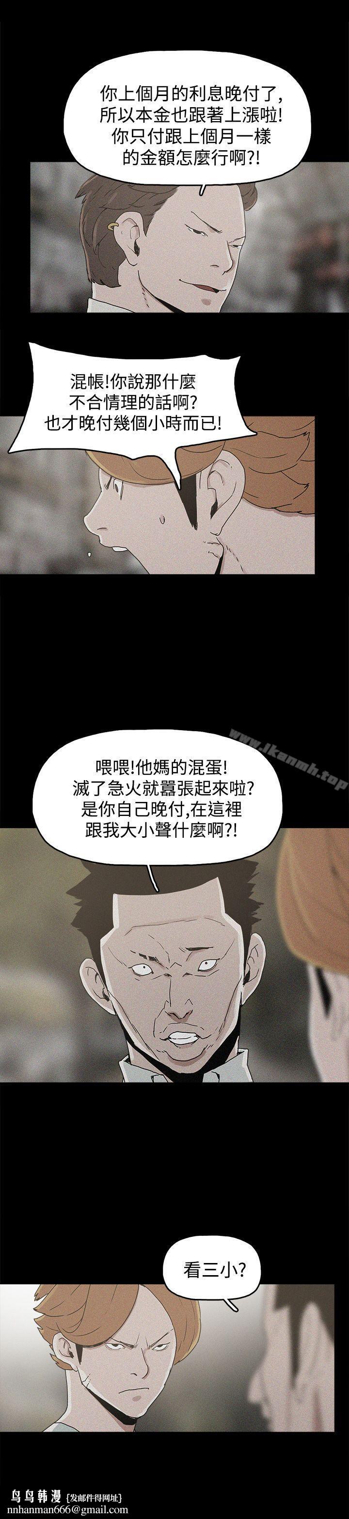 崔强性气与朴银慧第19话