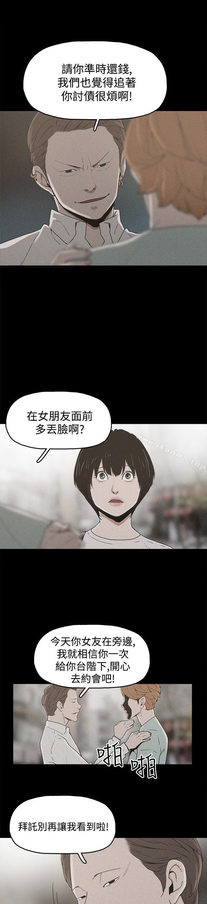 崔强性气与朴银慧第19话