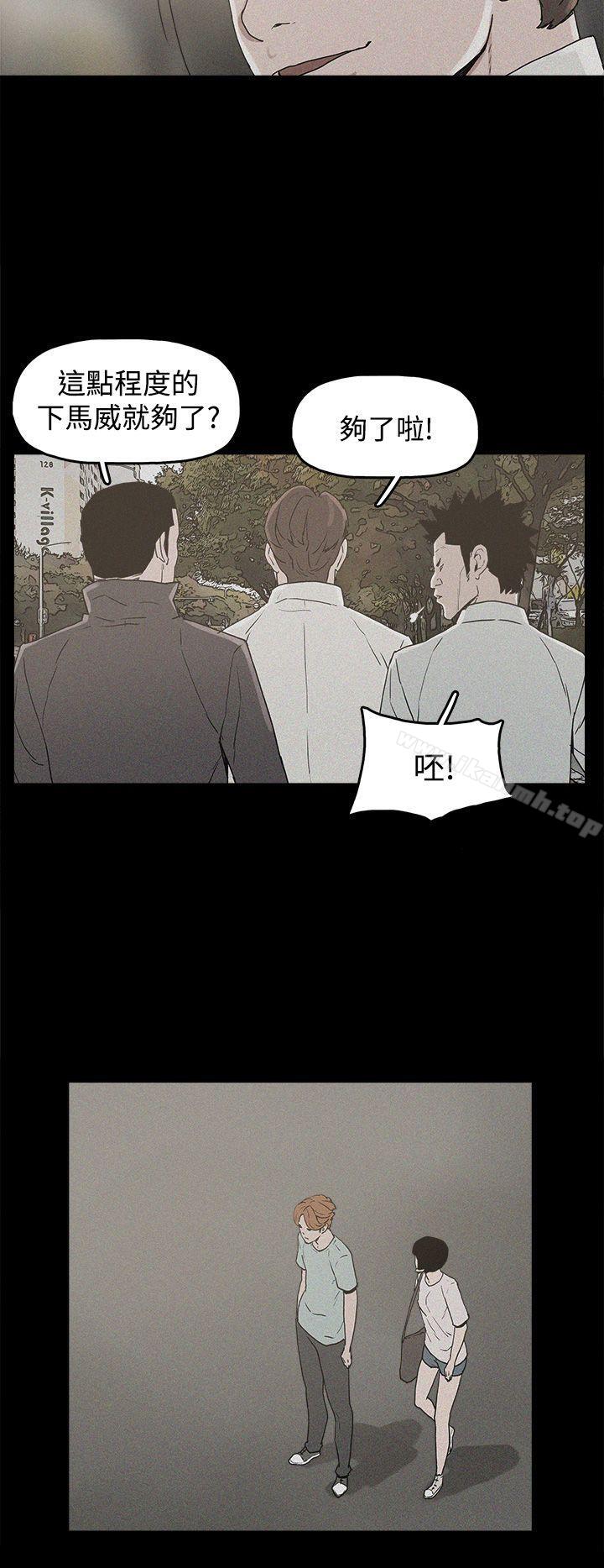 崔强性气与朴银慧第19话