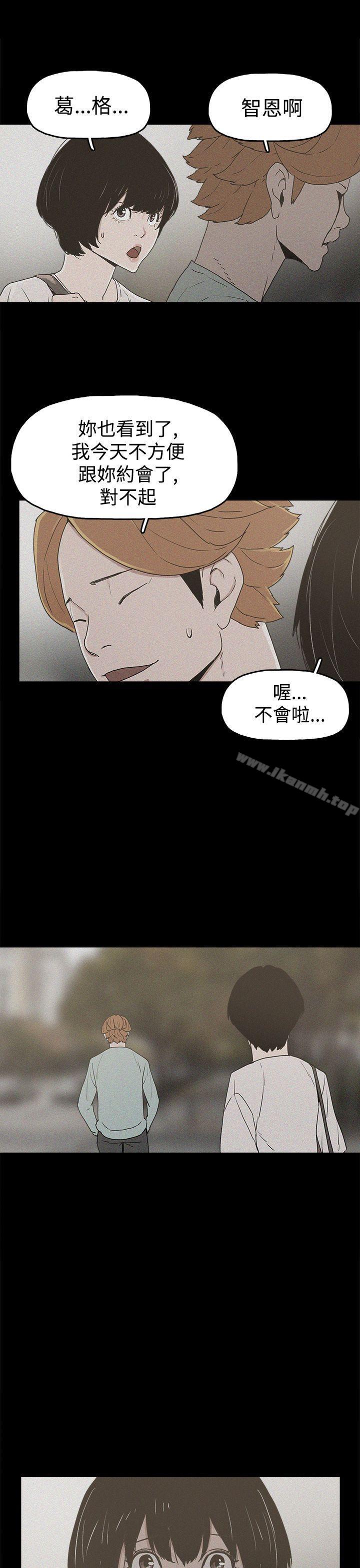 崔强性气与朴银慧第19话
