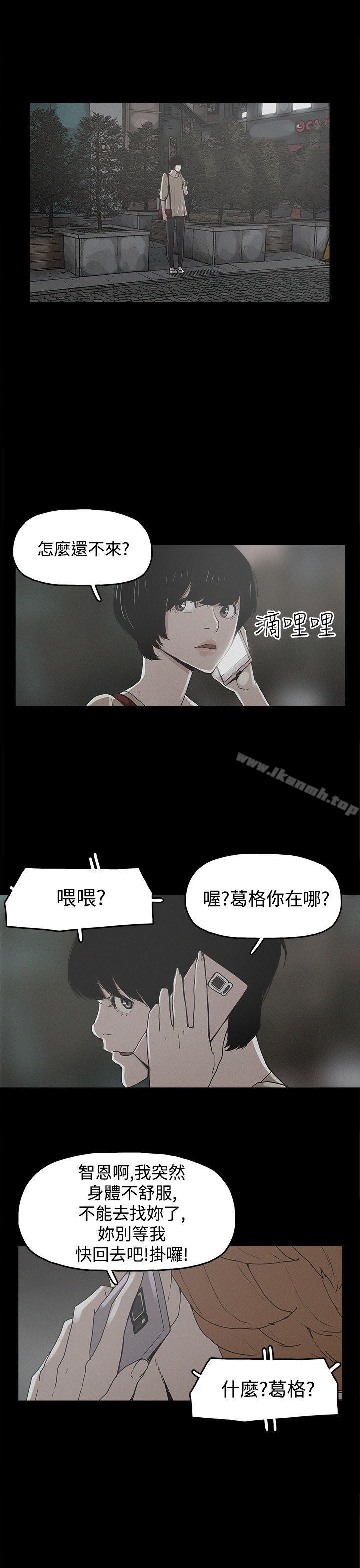 崔强性气与朴银慧第19话
