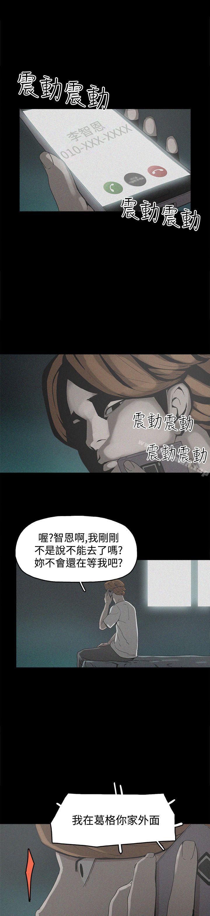 崔强性气与朴银慧第19话