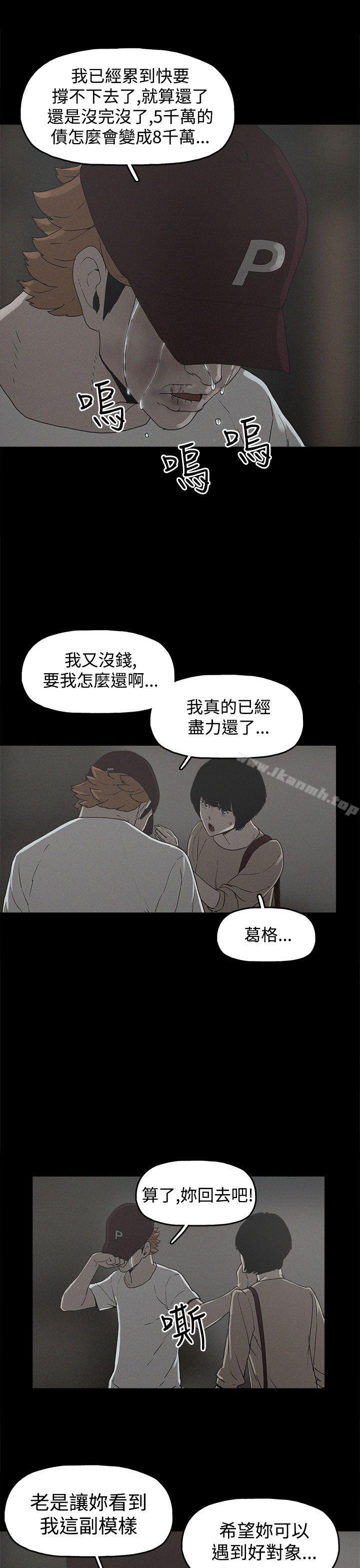 崔强性气与朴银慧第20话