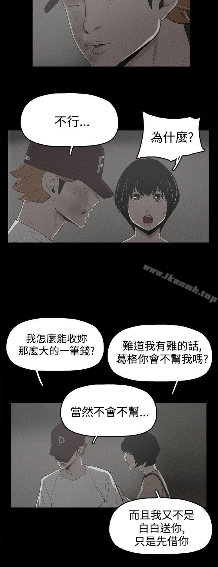 崔强性气与朴银慧第20话