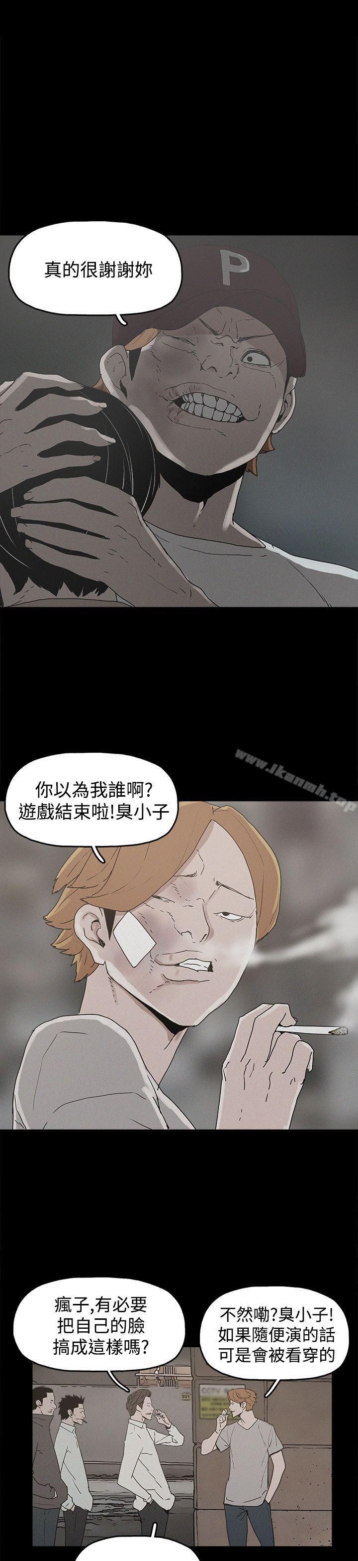崔强性气与朴银慧第20话