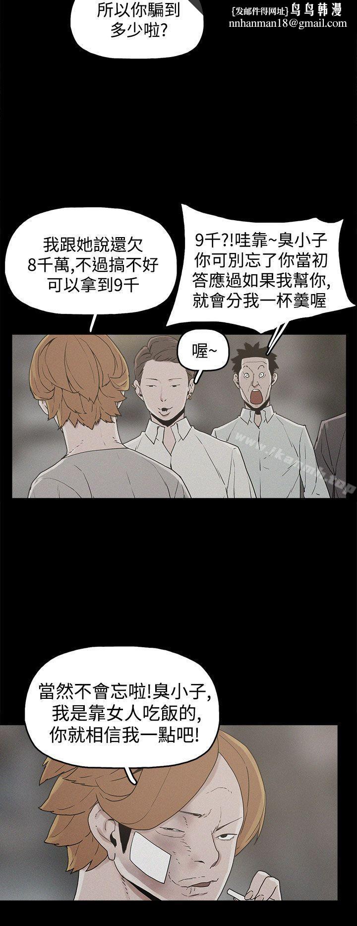 崔强性气与朴银慧第20话
