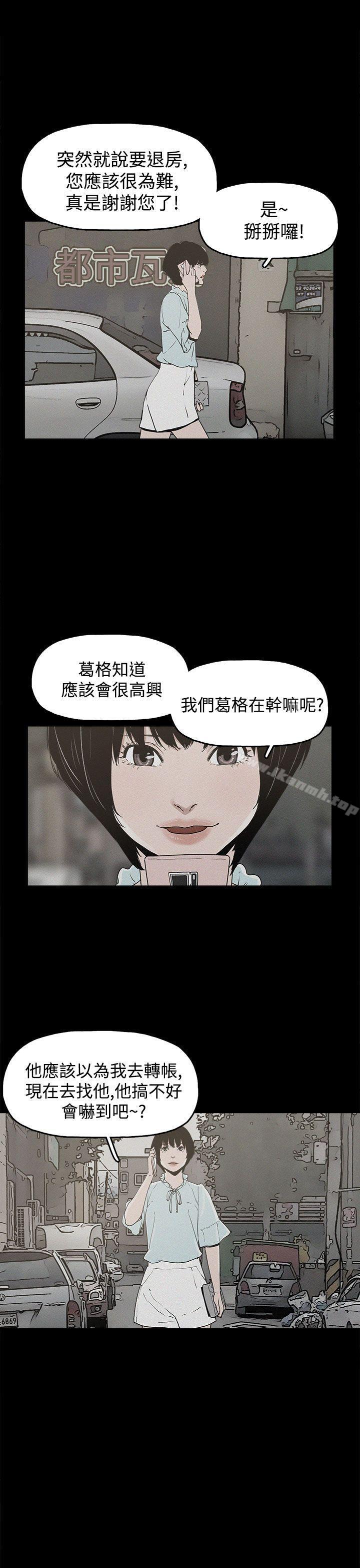 崔强性气与朴银慧第20话