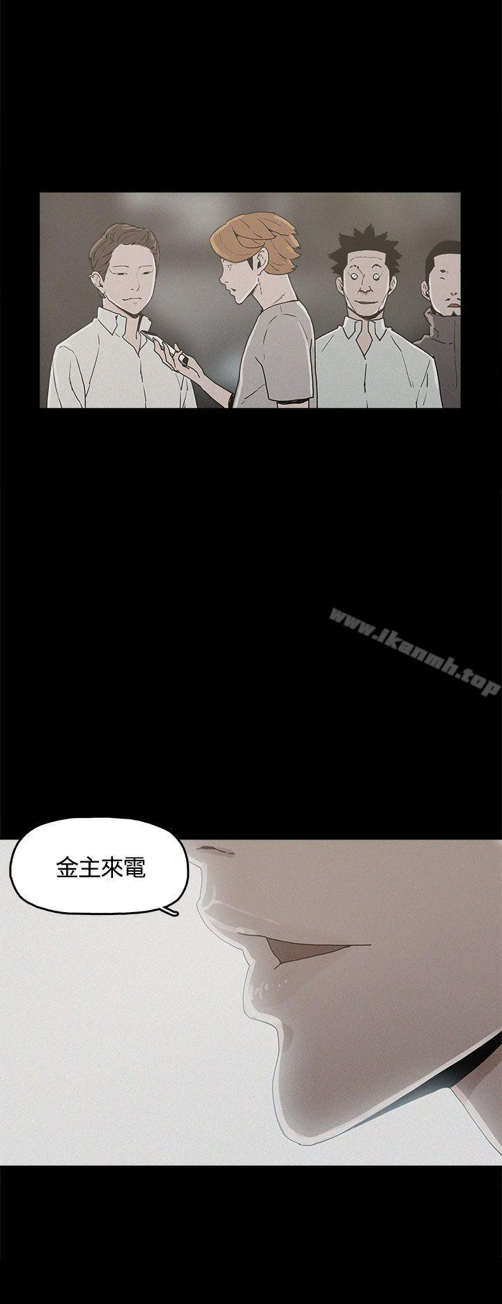 崔强性气与朴银慧第20话