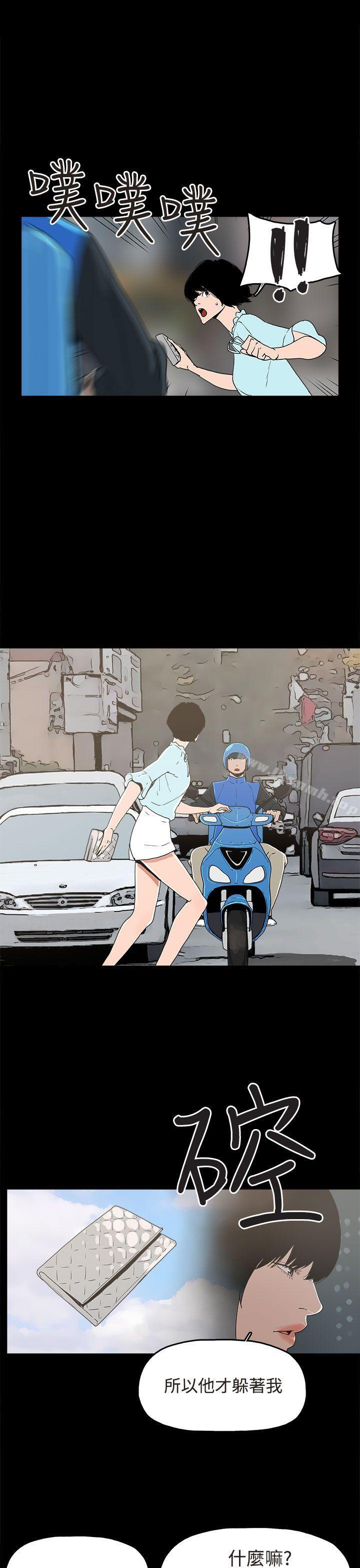崔强性气与朴银慧第21话