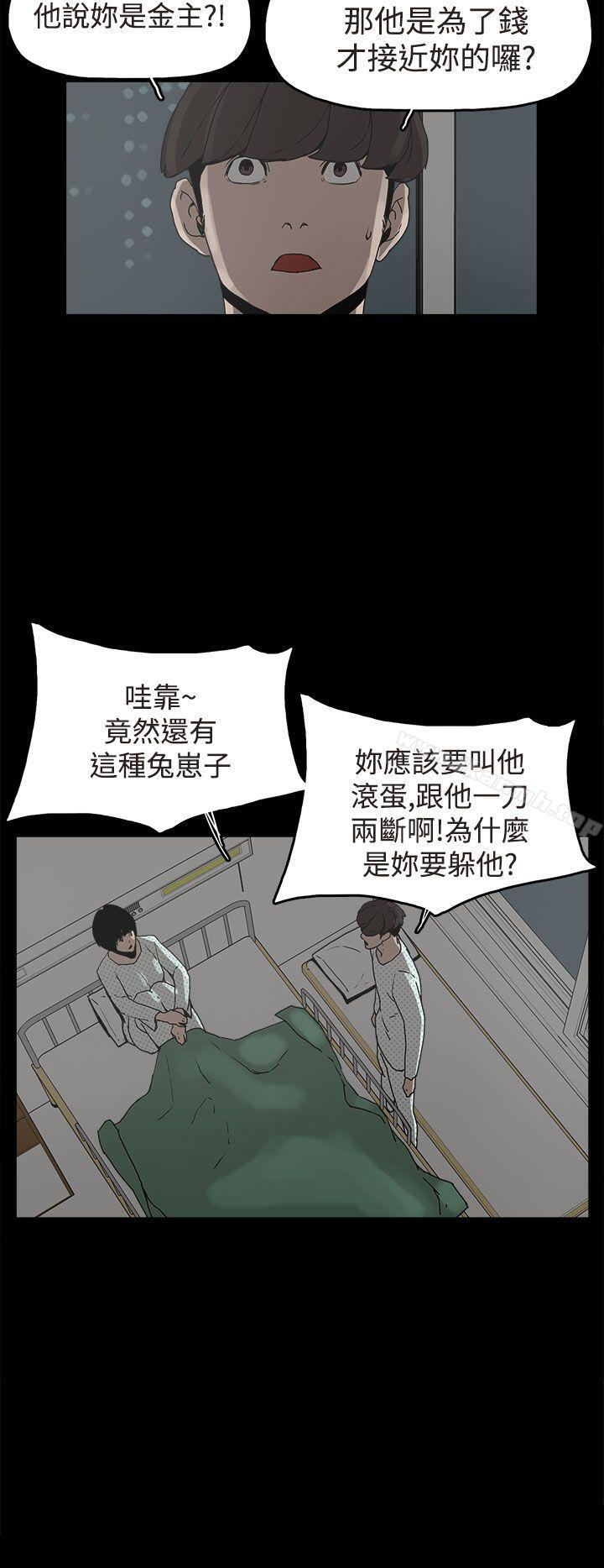 崔强性气与朴银慧第21话