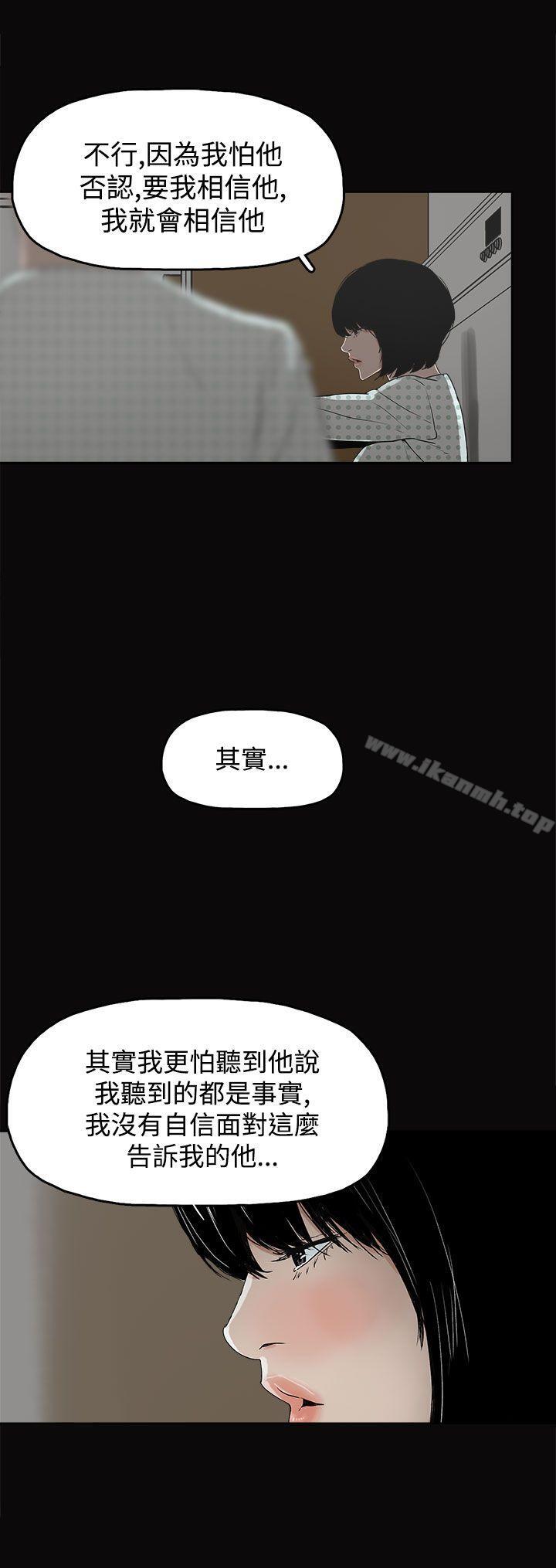 崔强性气与朴银慧第21话