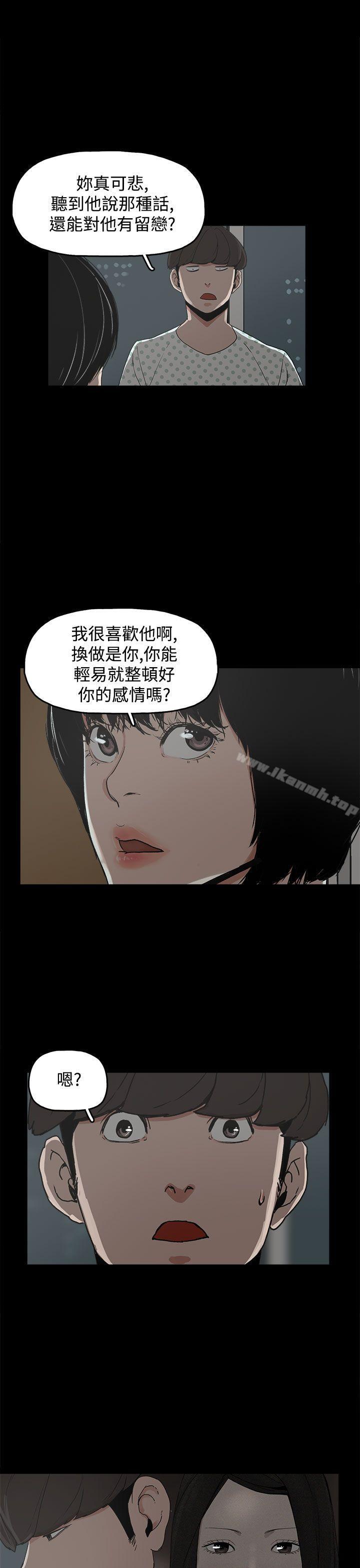 崔强性气与朴银慧第21话