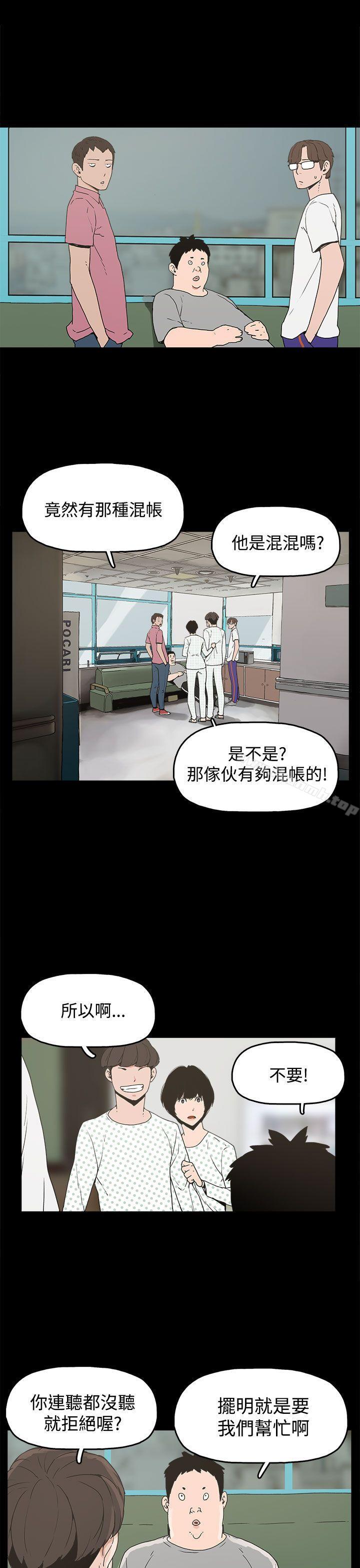 崔强性气与朴银慧第21话