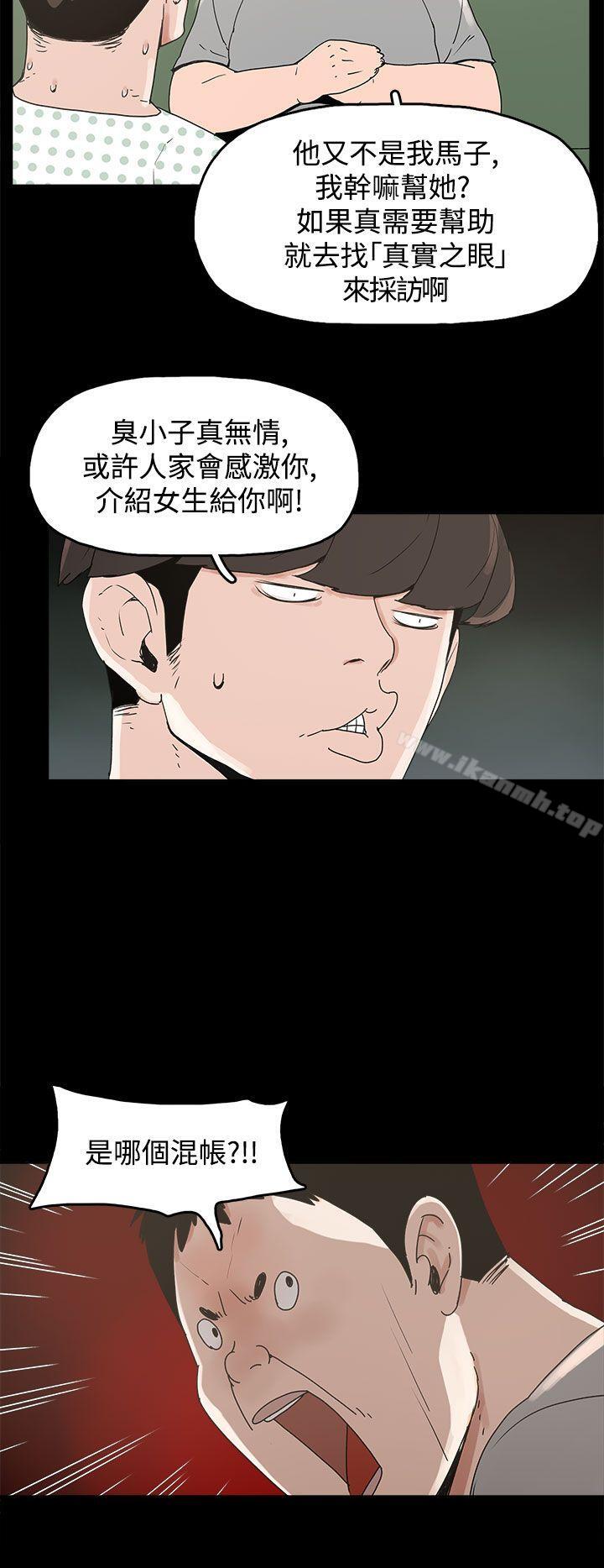 崔强性气与朴银慧第21话