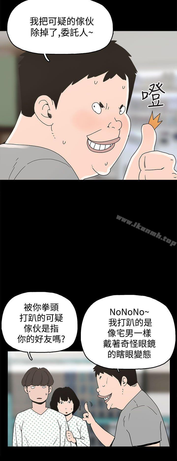 崔强性气与朴银慧第21话