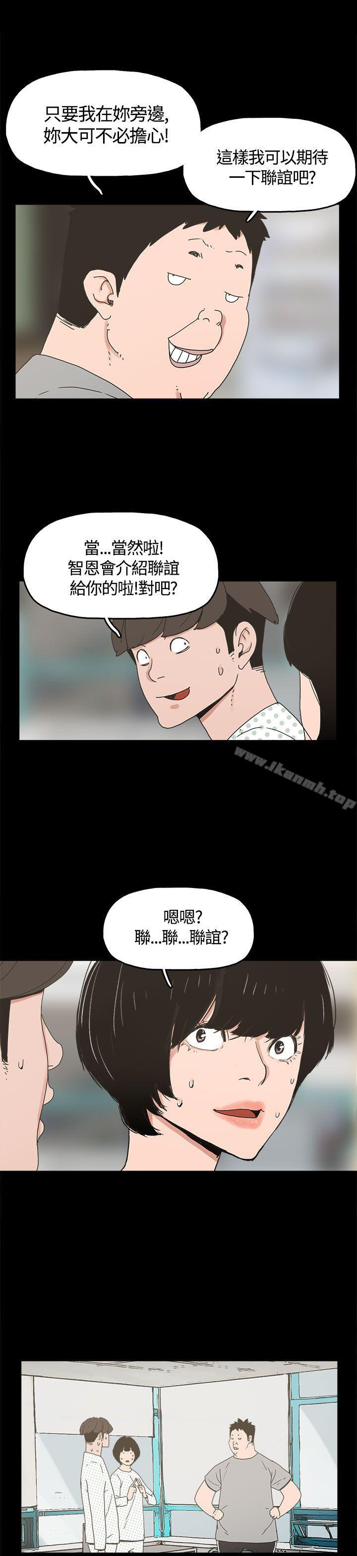 崔强性气与朴银慧第21话