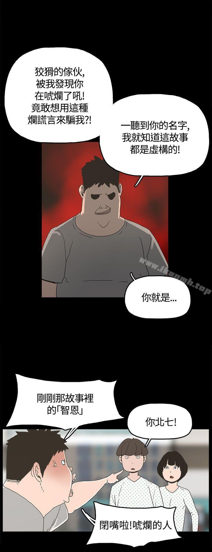 崔强性气与朴银慧第21话