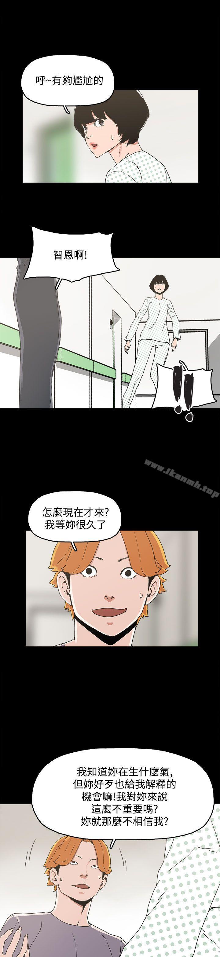 崔强性气与朴银慧第21话