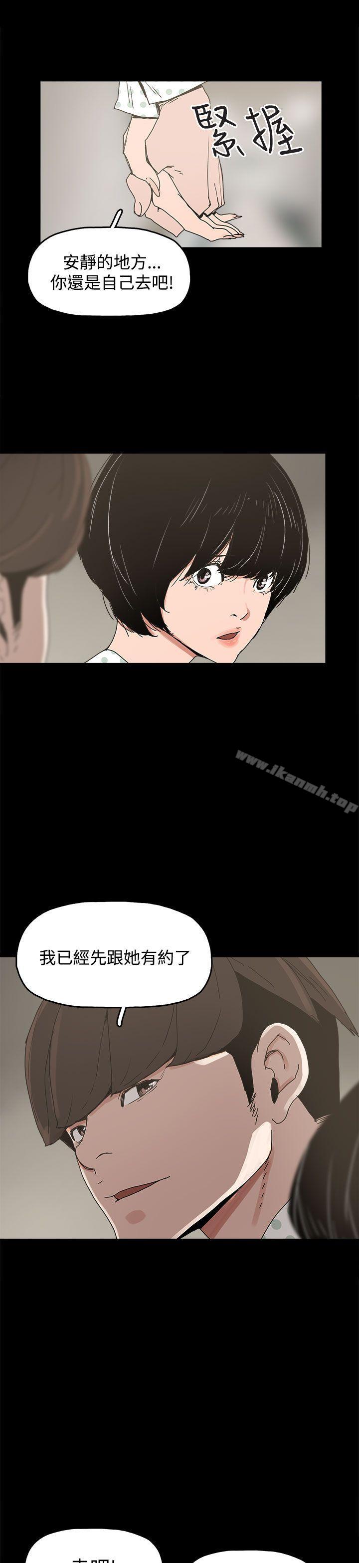崔强性气与朴银慧第21话