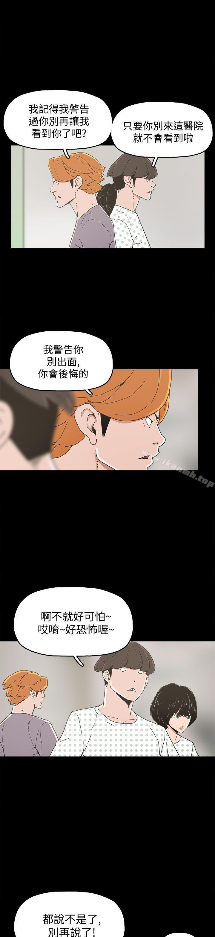 崔强性气与朴银慧第21话
