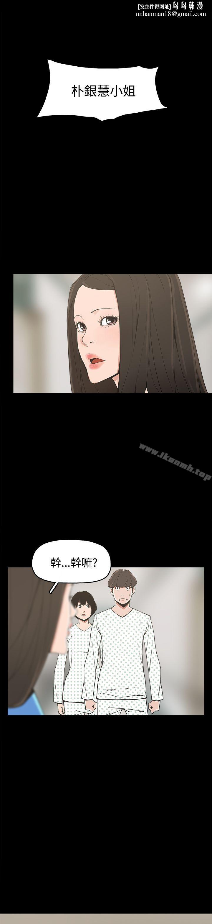 崔强性气与朴银慧第22话