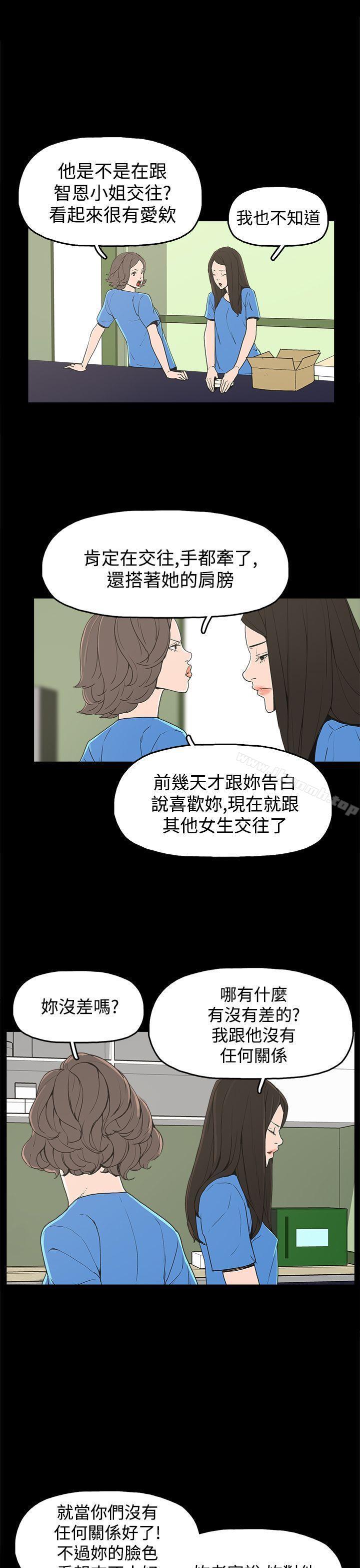 崔强性气与朴银慧第22话