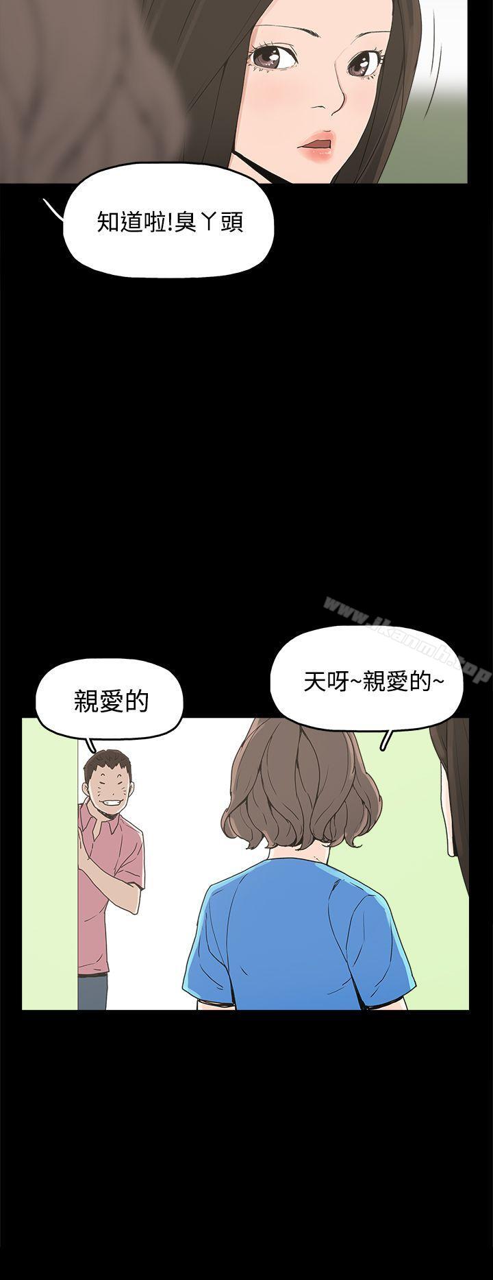 崔强性气与朴银慧第22话