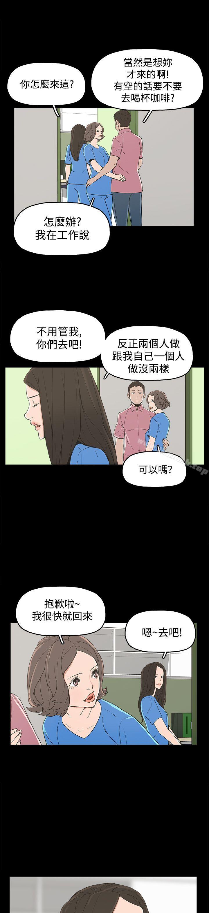 崔强性气与朴银慧第22话