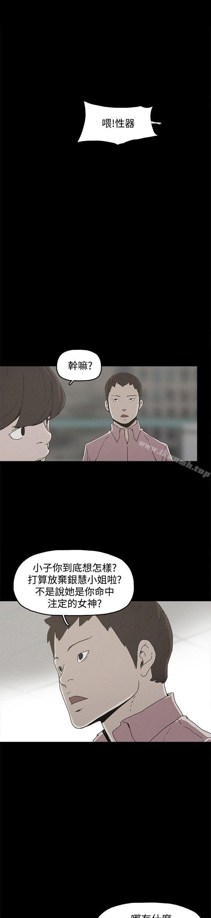 崔强性气与朴银慧第22话