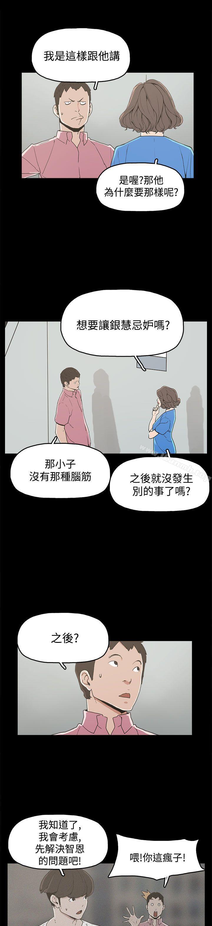 崔强性气与朴银慧第22话