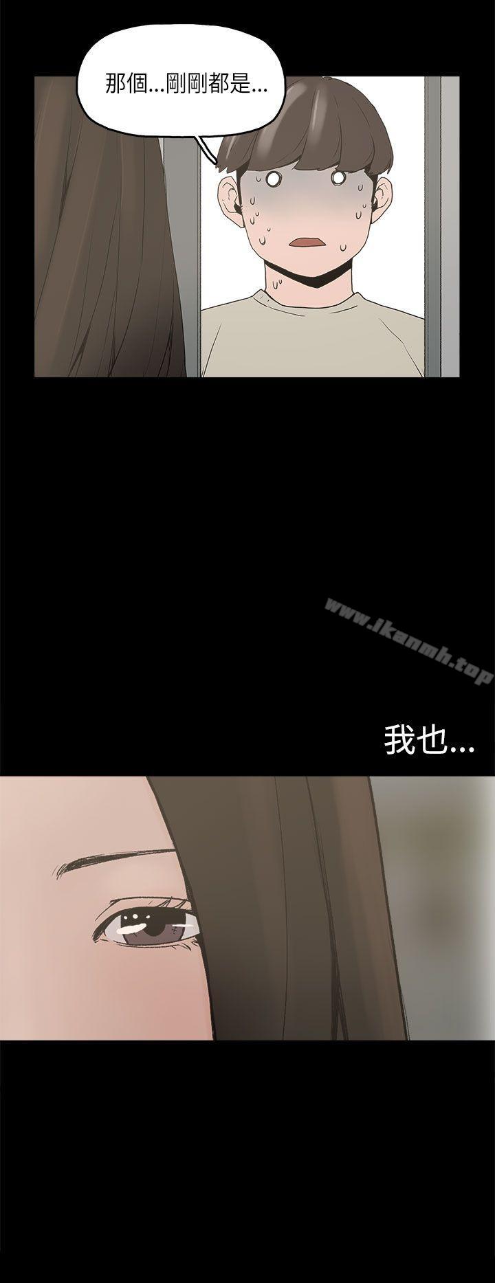 崔强性气与朴银慧第23话