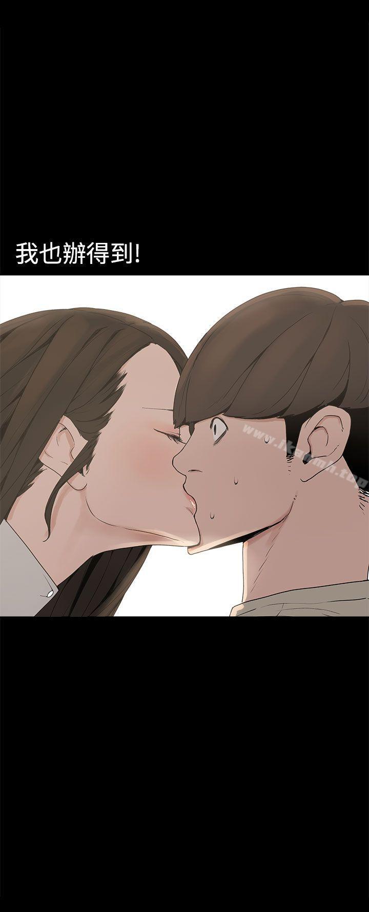 崔强性气与朴银慧第23话
