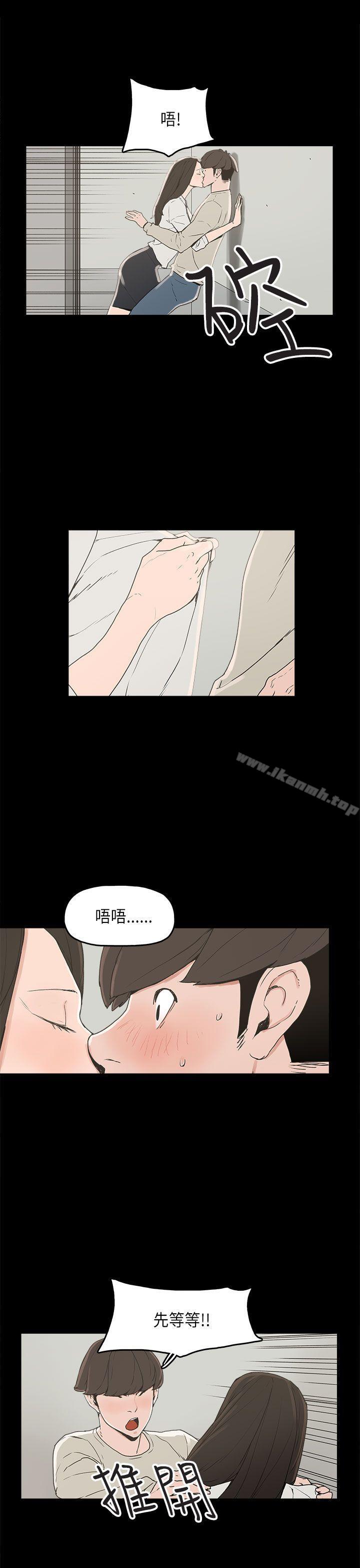 崔强性气与朴银慧第23话
