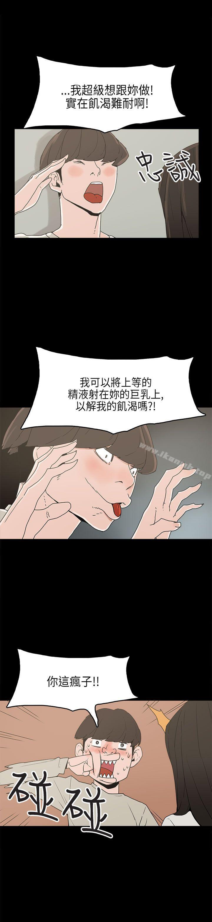 崔强性气与朴银慧第23话