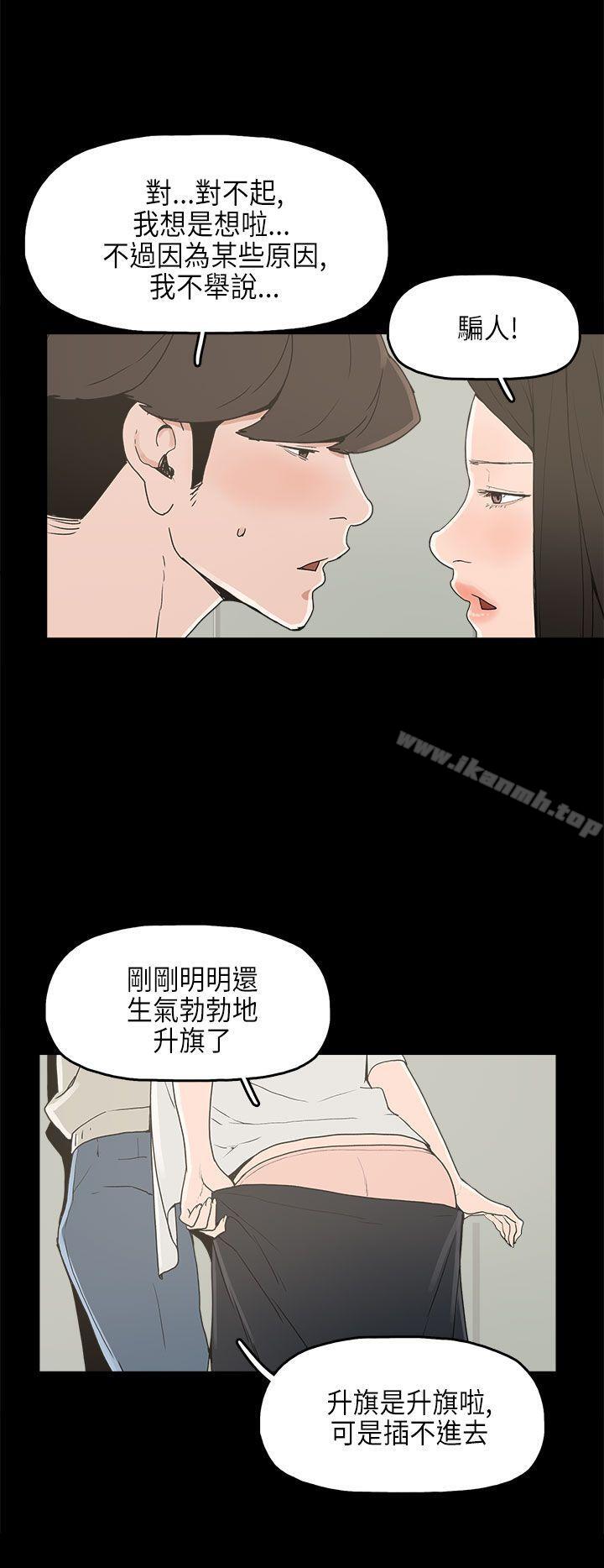崔强性气与朴银慧第23话