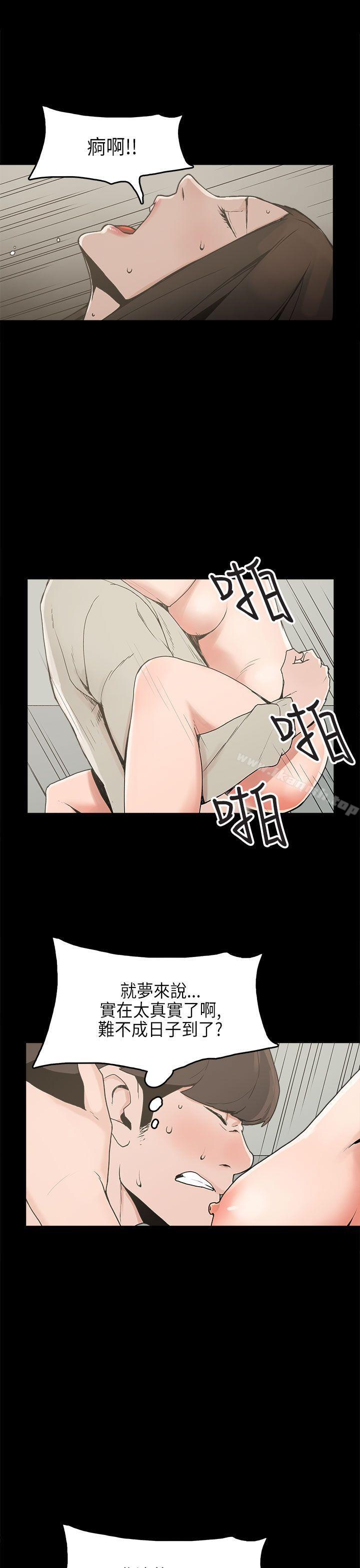 崔强性气与朴银慧第23话