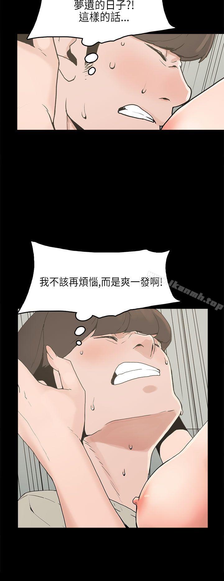 崔强性气与朴银慧第23话