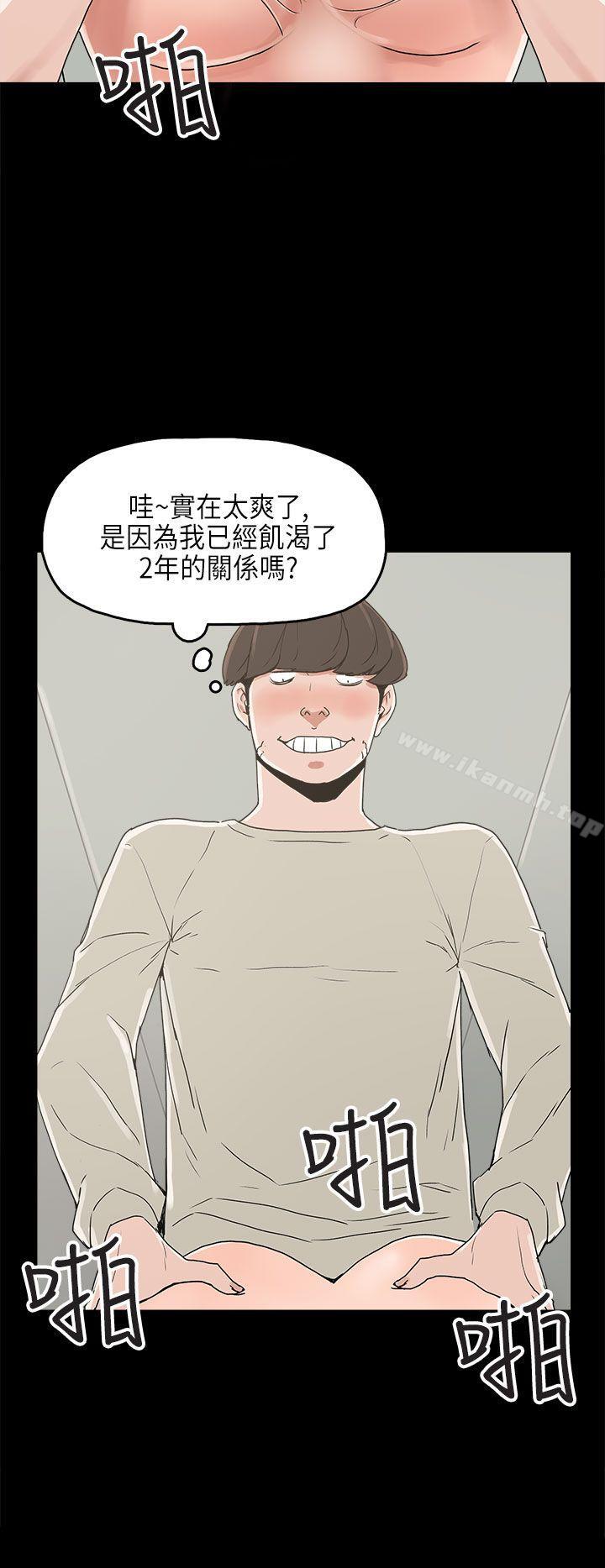 崔强性气与朴银慧第23话