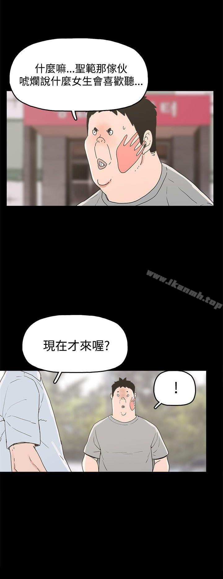 崔强性气与朴银慧第23话