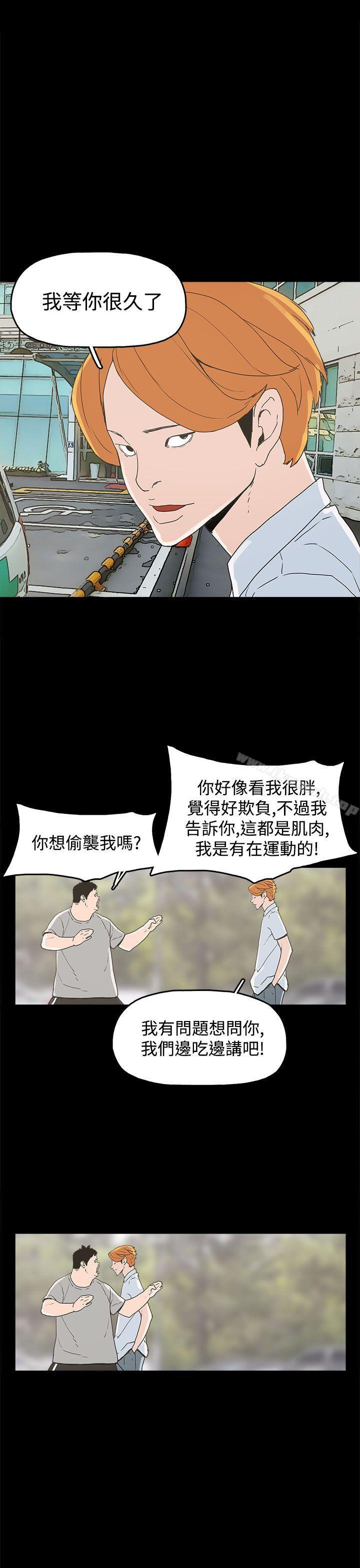崔强性气与朴银慧第23话