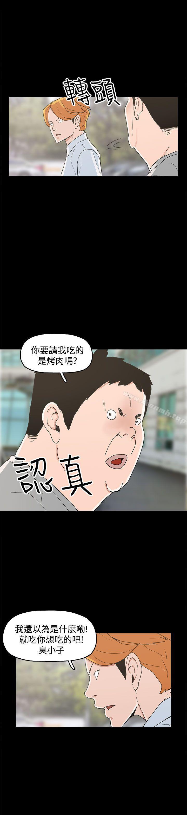 崔强性气与朴银慧第23话