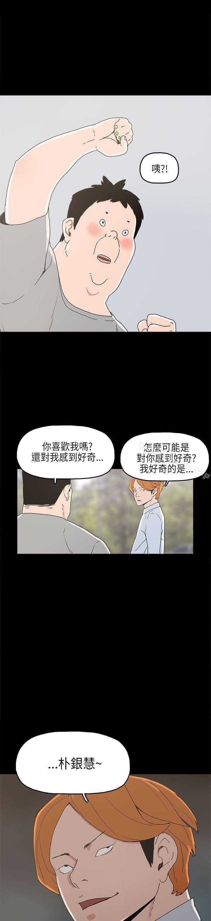 崔强性气与朴银慧第23话