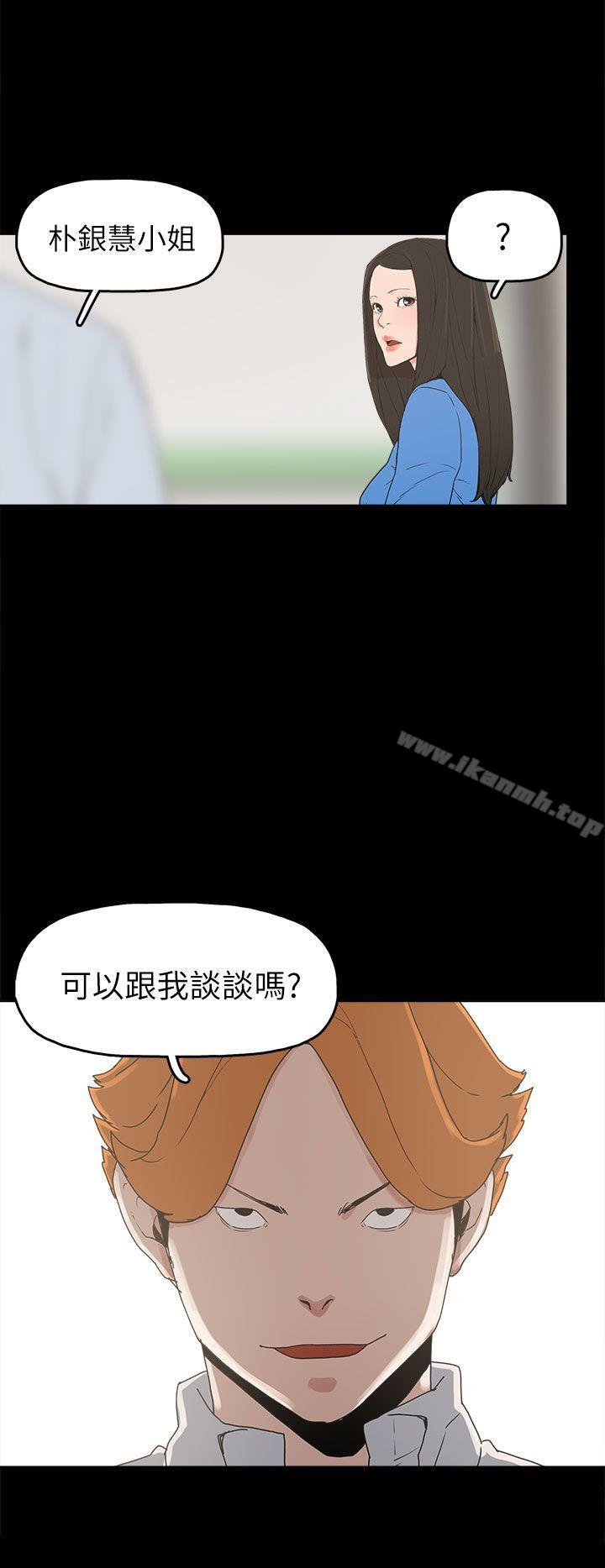 崔强性气与朴银慧第24话