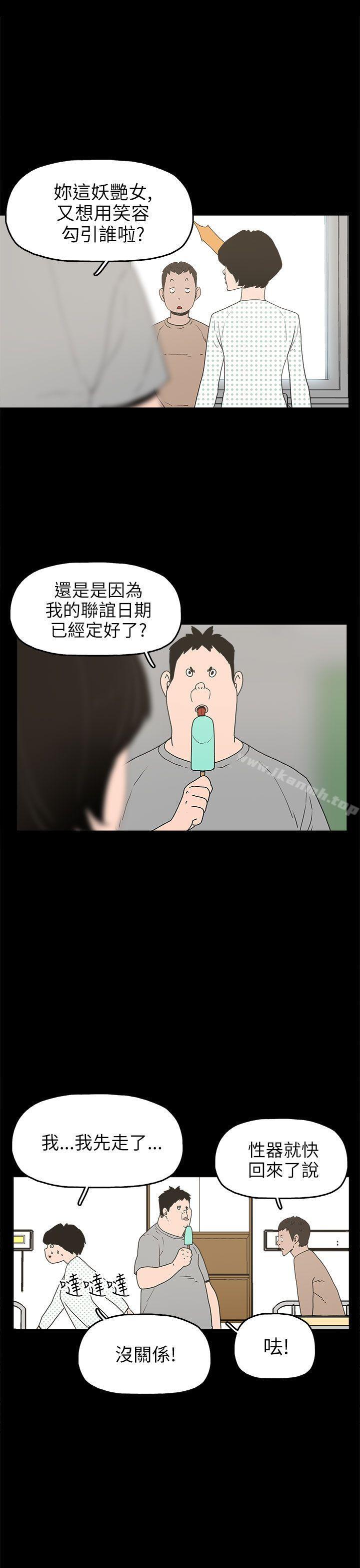 崔强性气与朴银慧第24话